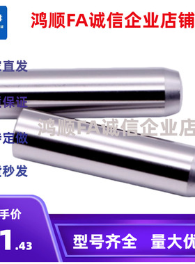 定位销 BLW53-h7-D2,2.5,3,4,5,6,8,10,12,13,16,20-L25-30-35-40