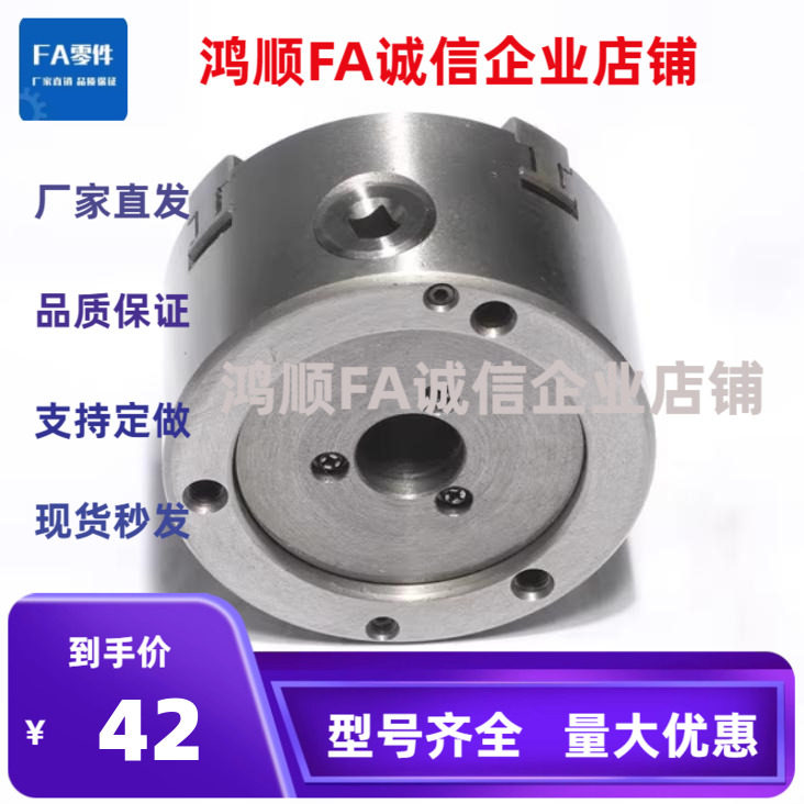 手动卡盘 三爪自定心卡盘 ZFH81 ZFH83-D80 D100 D125 D130 D160