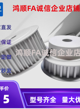 HTPT36/40/44/48/50/60/72-S5M100/150/250-A/B-P5/6.32/8 同步轮