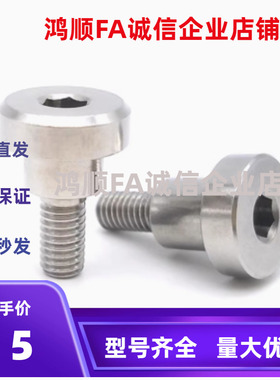 轴内六角台阶螺丝CBDR4 FCBDR5 6 8-1 2 3 4 5 6 7 8 10 12 20 15