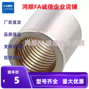 SGFZ10-16-18-20-25 10,16,20,22,25 30 35 -LC8-25/30 350.1导套