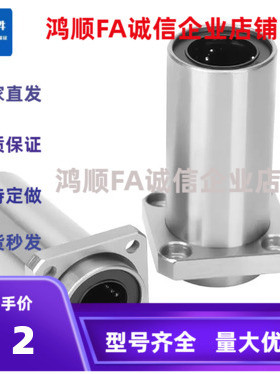 直线轴承双切边嵌入 LMHP/LMTP6 8 10 12 16 20 25 30-35 40 50UU