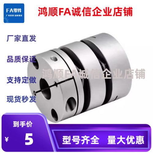 联轴器DEE03-D12 16 20 25 32 40 50 63-d5 6 10 11 12  20-e9 22