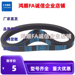 同步带 C-HTBN480/496/512/528/584/600/632S8M/100/150/250/300