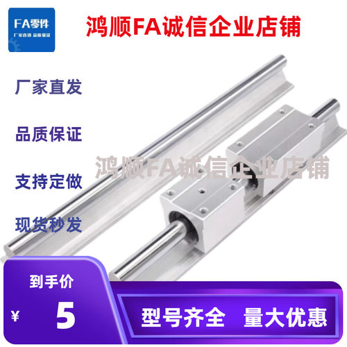 直线滑块圆导轨LMZ01/06/51/56/70-d12 d16 d20 25 30 35 40-1550