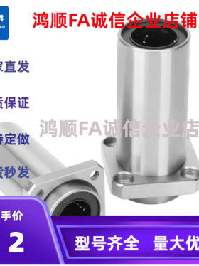 电镀LMFP6 8 10 12 16 20 25 30 40 50UU/60导向圆法兰直线轴承13