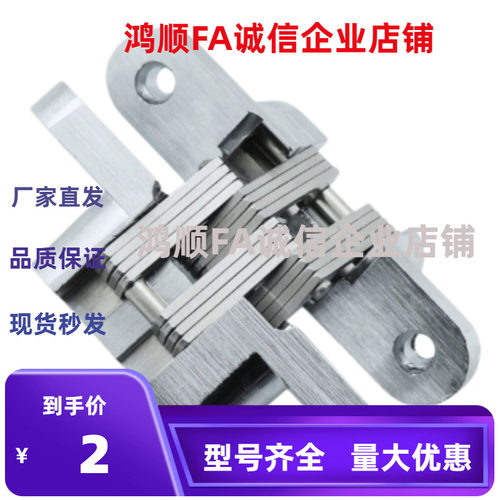 隐藏式铰链HFN61/66-43/44.5/45/60/60.5/69.5/70/94/100/115/166