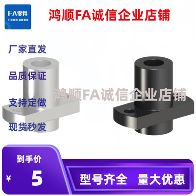 底座用支座 MFSS LFSBF LFSTF8 12 15 20 MFSBF MFSTF MFSLF25 30