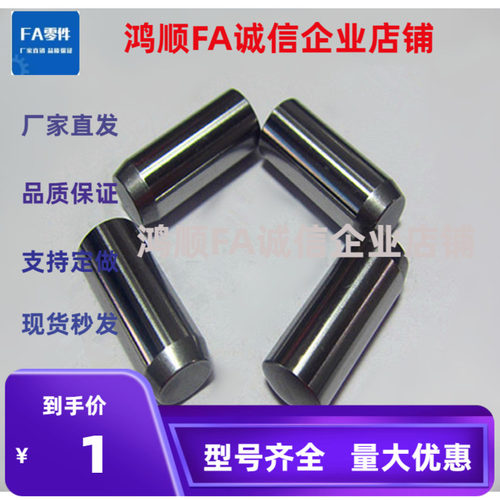 负公差定位销MSH2/3/4/5/6 MSHS8/10-10/15/20/25/30/35/40/50/60 - 封面