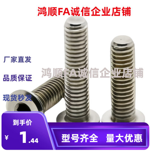 超薄头螺丝 TAR11-M2M2.5M3M4M5M6-L3/4/5/6/8/10/12/16/20/25/30