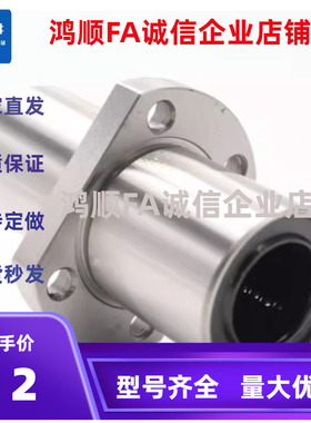 加长中间法兰直线轴承LMHC6 8 10 12 13 16 20 25 30 35 40 50LUU