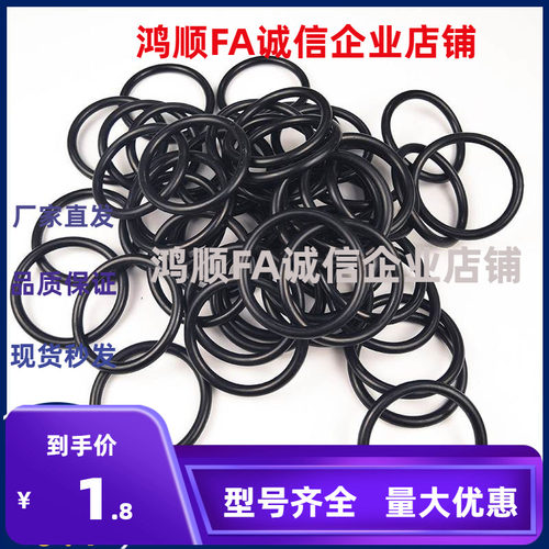 O型圈XTJ11/12-15 24 001/2/3/4/5/6/7/8/9 019 013 015 016 ~030