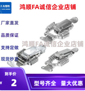 搭扣 弹簧卡HFQ16/HFQ21-18/22/24/28/44/56/66