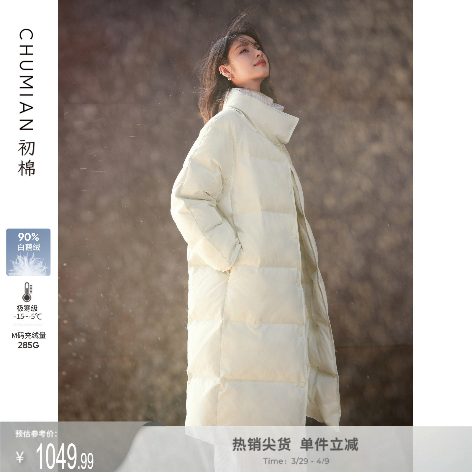 初棉爆款回归 JI寒90白鹅绒加厚重磅立领羽绒服24冬长款鹅绒服女