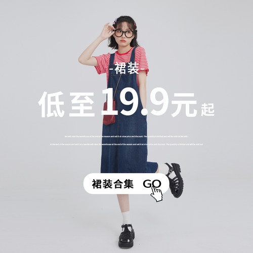 裙装35元起通勤多种选择