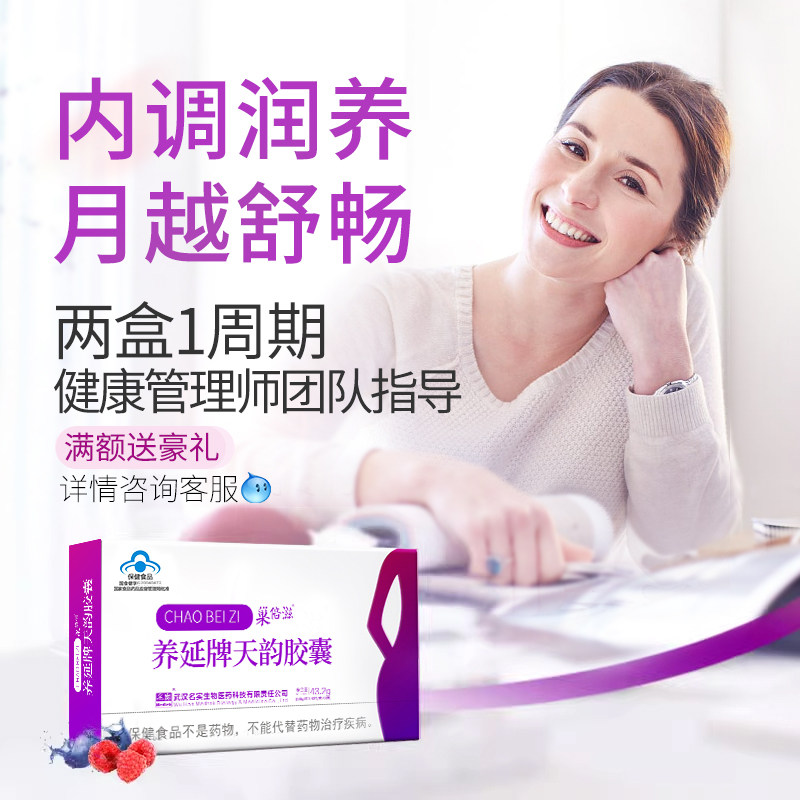 巢倍滋女性延缓衰老大豆异黄酮