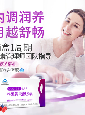 官方旗舰店正品巢倍滋胶囊延缓衰老女性调理保养保健0.36g*120粒