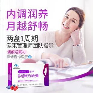 官方旗舰店正品 120粒 巢倍滋胶囊延缓衰老女性调理保养保健0.36g