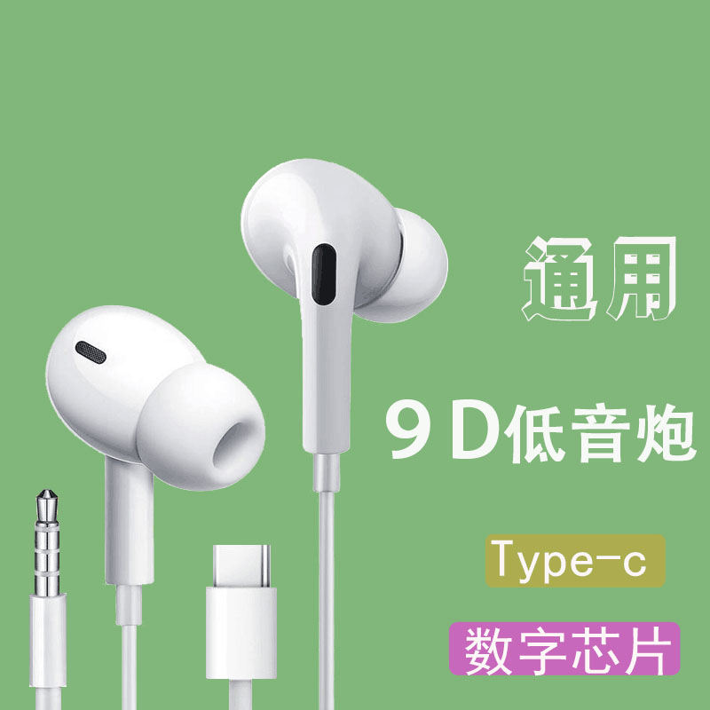 Typec耳机有线控typec适用小米红米12K40 vivo  OPPO圆孔带麦线控