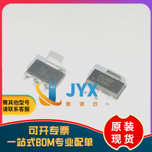 全新原装 DS2401Z+T&R SOT-223 硅序列号 电子注册码芯片
