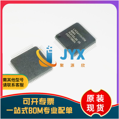 全新原装 LPC54113J256BD64 LQFP-64 32位微控制器芯片IC