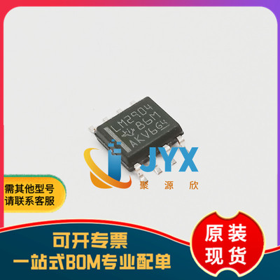 贴片 LM2904DR SOP-8 26V 双路运算放大器芯片