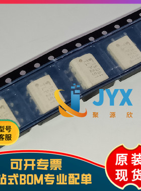 全新原装 TLP251(F) TLP251 贴片SOP8/直插DIP8 逻辑输出光耦芯片