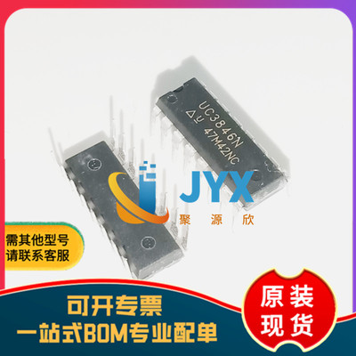 全新原装 UC3846N UC3846 DIP16 开关电源控制器芯片