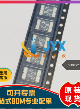 全新原装 SMD2920P050TF  0.5A   丝印：P050  自恢复保险丝