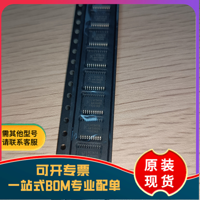 全新原装 74LVC541APW TSSOP-20 八路缓冲器/线路驱动芯片