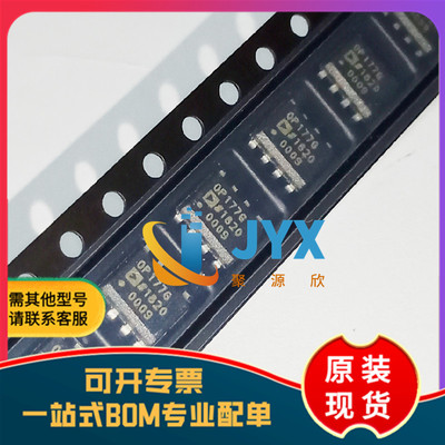 全新原装 OP177GSZ  OP177G SOP-8 精密运算放大器IC芯片