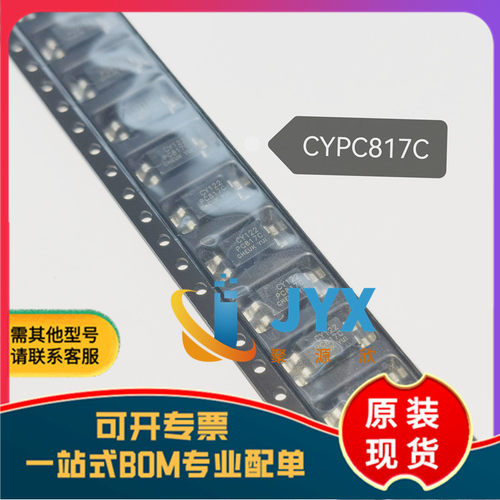 全新原装CYPC817C  SOP-4 贴片光耦817C PC817-C档光电耦合器