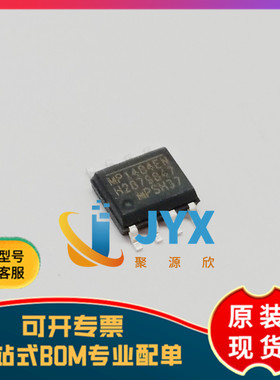 原装 MP1484EN-LF-Z 贴片SOP-8 电源管理芯片 MP1484EN