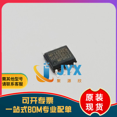 原装 MP1484EN-LF-Z 贴片SOP-8 电源管理芯片 MP1484EN