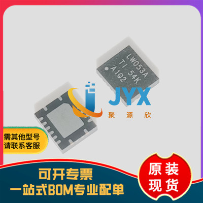 全新原装 SN74LV4053ARGYR 丝印LW053A 封装QFN16  电源管理芯片
