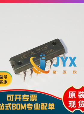 SN74LS02N HD74LS02P 原装 DIP-14 四路 2输入正或非门芯片