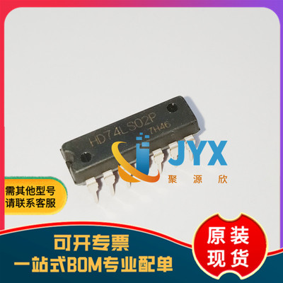 SN74LS02N HD74LS02P 原装 DIP-14 四路 2输入正或非门芯片