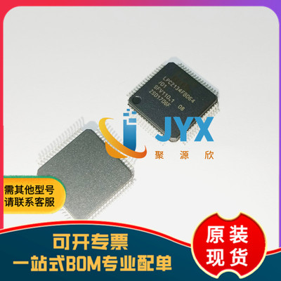 全新原装LPC2134FBD64/01 LPC2134 QFP64 60MHz 32位微控制器芯片