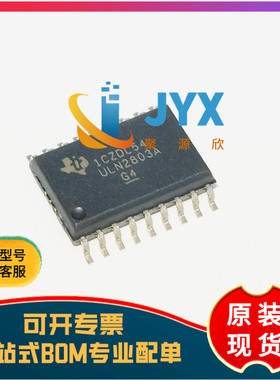 全新原装 ULN2803ADWR 丝印ULN2803A SOP18 达林顿晶体管阵列