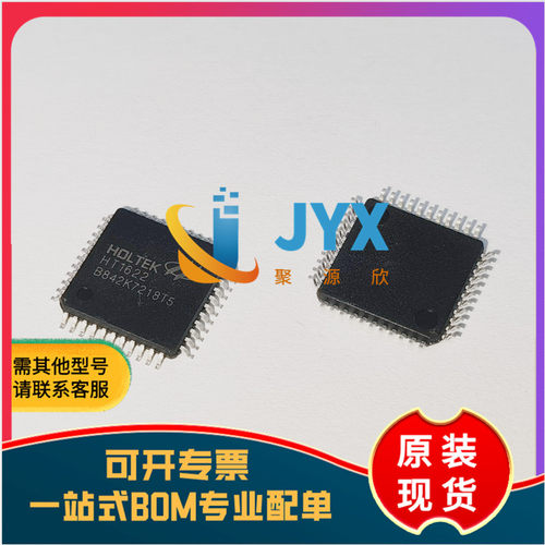 HT1622  正方形 LQFP44 LCD液晶显示驱动 全新原装