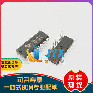 原装 直插 SN74HC164N DIP-14 八位串行入移位寄存器逻辑芯片