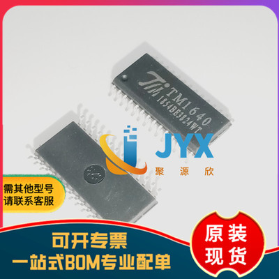 全新原装TM1640B TM1640 SOP-28 LED数码管显示驱动IC芯片