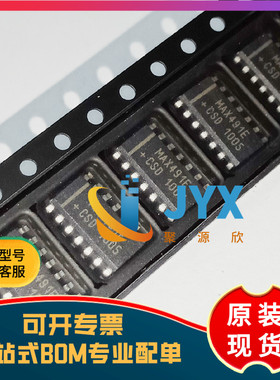 全新原装 MAX491ECSD  SOP14 RS-485/RS-422收发器