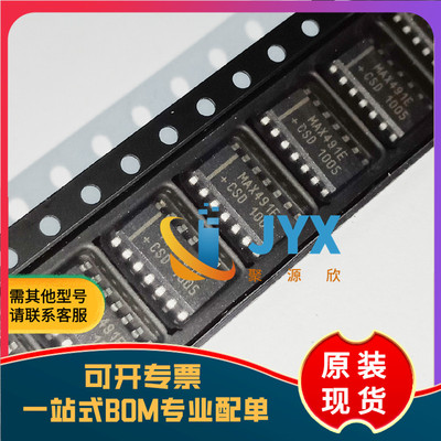 全新原装 MAX491ECSD  SOP14 RS-485/RS-422收发器