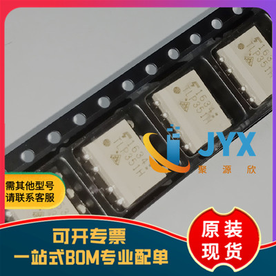 全新原装 TLP351H 贴片SOP8 IGBT栅极驱动器光电耦合器