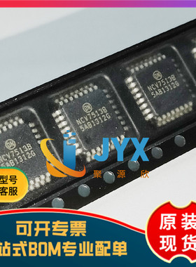 全新原装 NCV7513BFTR2G 封装LQFP32  电机驱动芯片