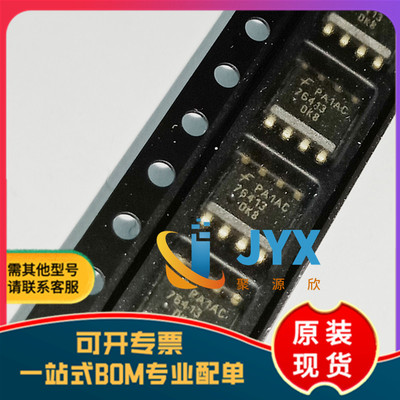 全新原装 HUFA76413  SOP8 汽车电脑板场效应电源IC芯片