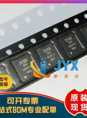 全新原装 IR3840MTRPBF QFN-15(5x6) DC/DC开关稳压器 IR3840M