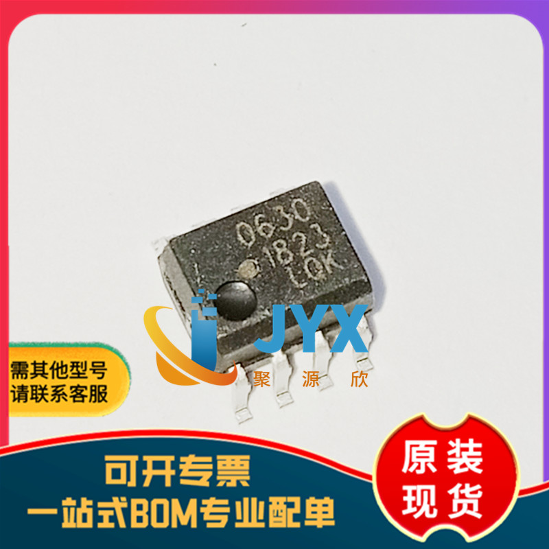 HCPL0630光耦贴片HCPL-0630-500E SOP-8光电耦合器 全新原装