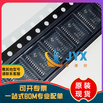 全新原装 TPS65105PWPR 丝印TPS65105封装HTSSOP24 LCD驱动器芯片
